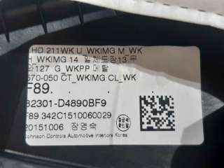 GUARNECIDO PUERTA DELANTERA IZQUIERDA KIA OPTIMA (2015-) 1.7 CRDI 141CV 1685CC - L.6300873 / 82307D4070BF9