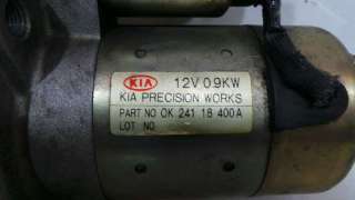 MOTOR ARRANQUE KIA SHUMA 1998- - 1001083 / MC109028