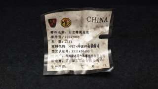 Recambio de bandeja trasera para mg zs 2022- luxury referencia OEM IAM 10597903  