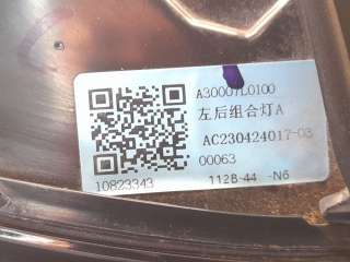 Recambio de piloto trasero izquierdo para mg mg hs (as23) 2018- 1.5 t (sas23) referencia OEM IAM 10823343  
