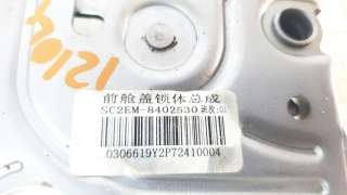 Recambio de cerradura capo para byd atto 3 2022- ev referencia OEM IAM SC2EM8402530  