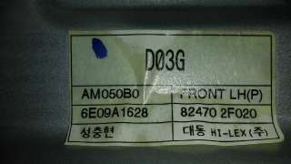 ELEVALUNAS DELANTERO IZQUIERDO KIA CERATO 2.0 Turbodiesel (113 CV) DE 2004 - D.1519586 / AM050B0