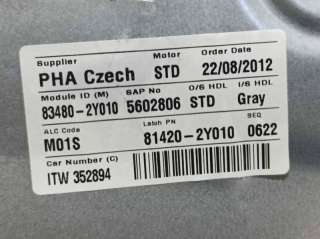 ELEVALUNAS TRASERO DERECHO HYUNDAI IX35 1.7 CRDi (116 CV) DE 2012 - D.4454343 / 834802Y010